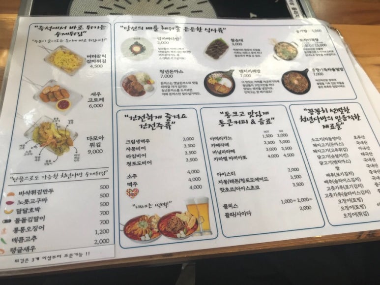 청년떡볶이강릉 이미지