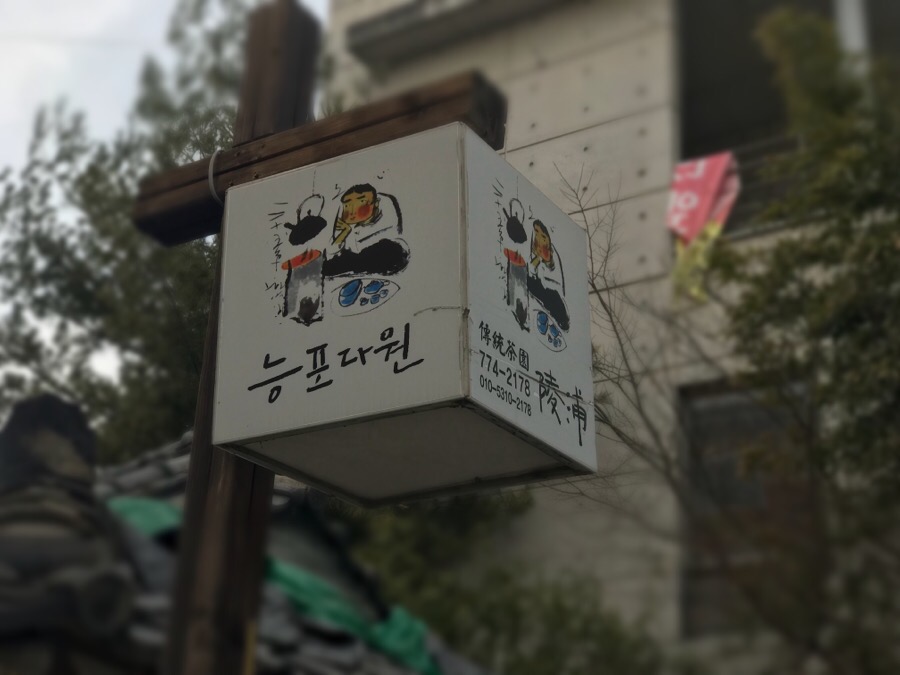 능포다원 이미지