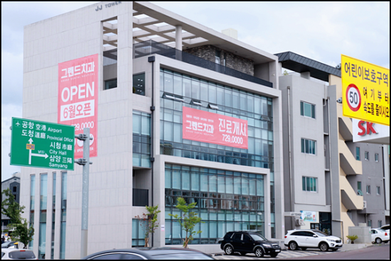 노형그랜드치과의원 이미지