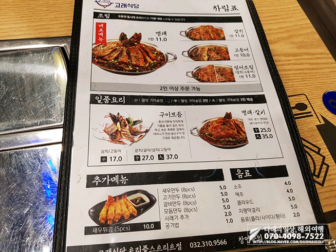 맛나모듬식당 이미지
