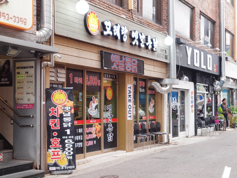 꼬레랑옛날통닭 이미지
