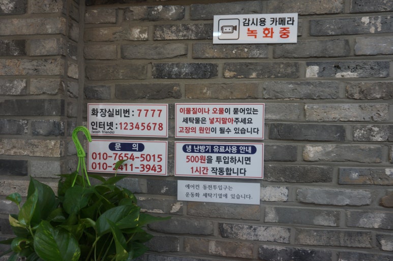 워시프렌즈셀프빨래방부천 이미지