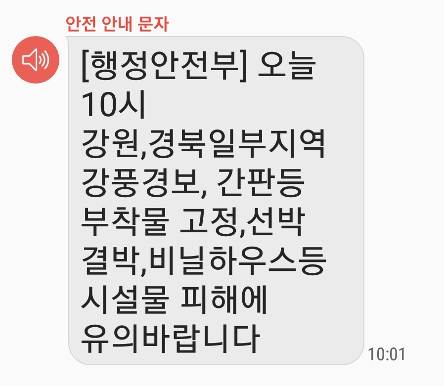 동해회대게수협1호 이미지