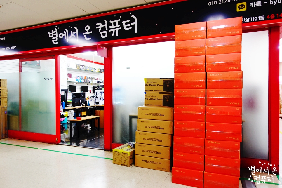 별컴 이미지