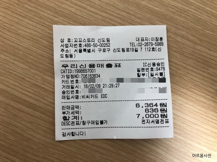꼬꼬스토리신도림 이미지