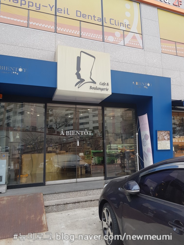 아비앙또베이커리 이미지