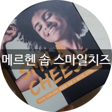 스마일퍼퓸 이미지