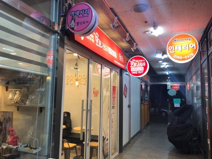 꼬꼬스토리신도림 이미지