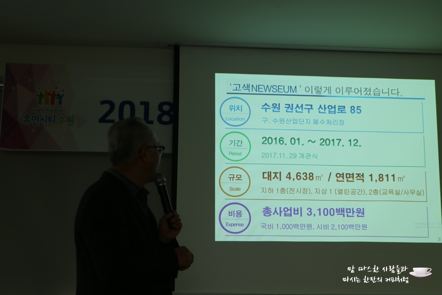 시립고색뉴지엄어린이집 이미지