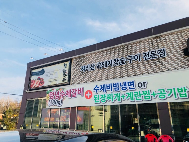 지산흑돈 이미지