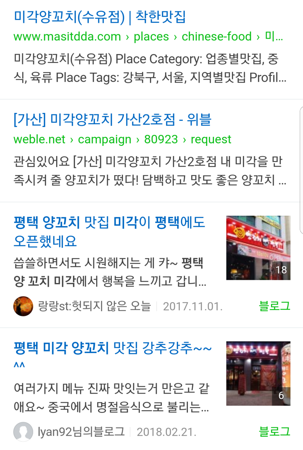 미각양꼬치 이미지