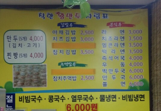 로데오왕만두 이미지