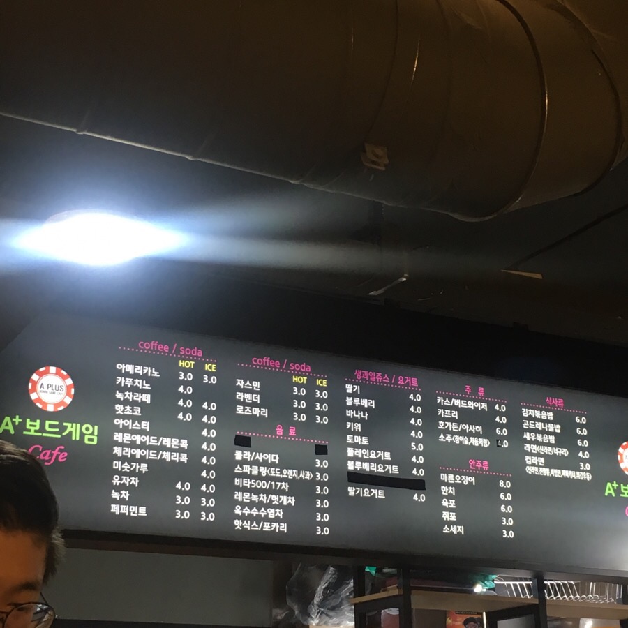 에이플러스보드게임(A+보드게임) 이미지