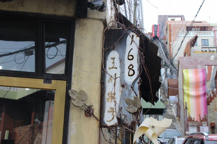 168 도시락국 이미지