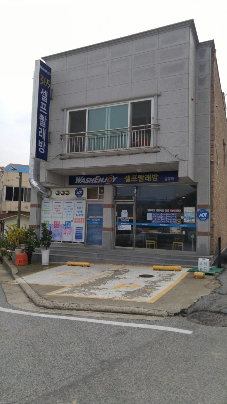 꼬까신운동화빨래방 이미지