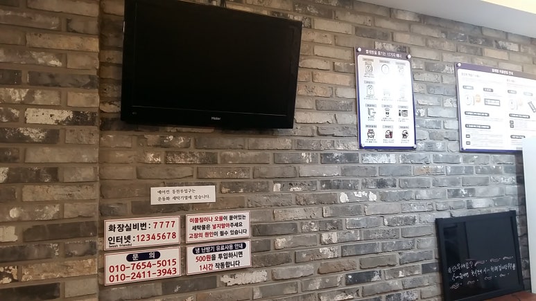 워시프렌즈셀프빨래방부천 이미지