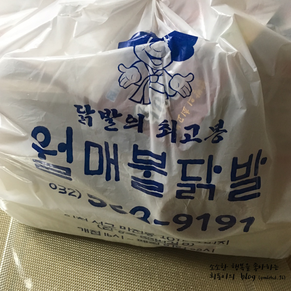 월매불닭발마전점 이미지
