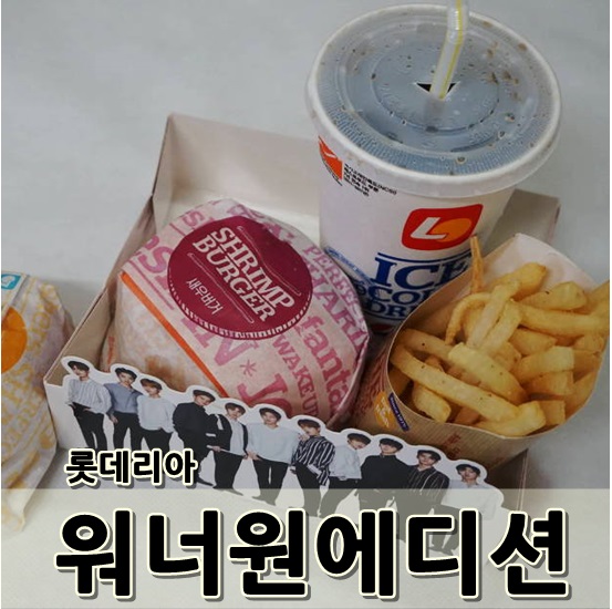 롯데리아일산중산 이미지