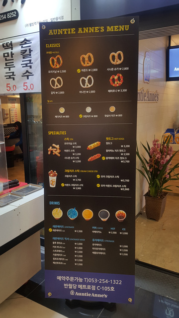 파리바게뜨메트로점 이미지