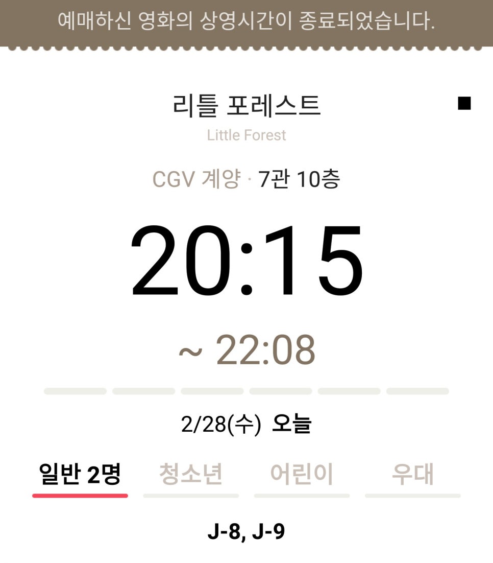 CGV계양 7관 이미지