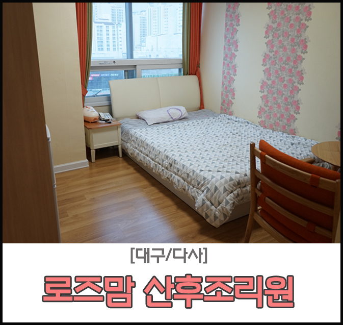 로즈맘산부인과 이미지