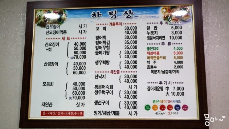빨간산오징어 이미지