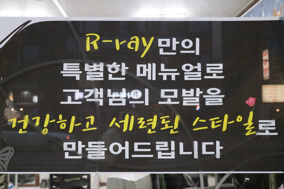 민 헤어샵 이미지