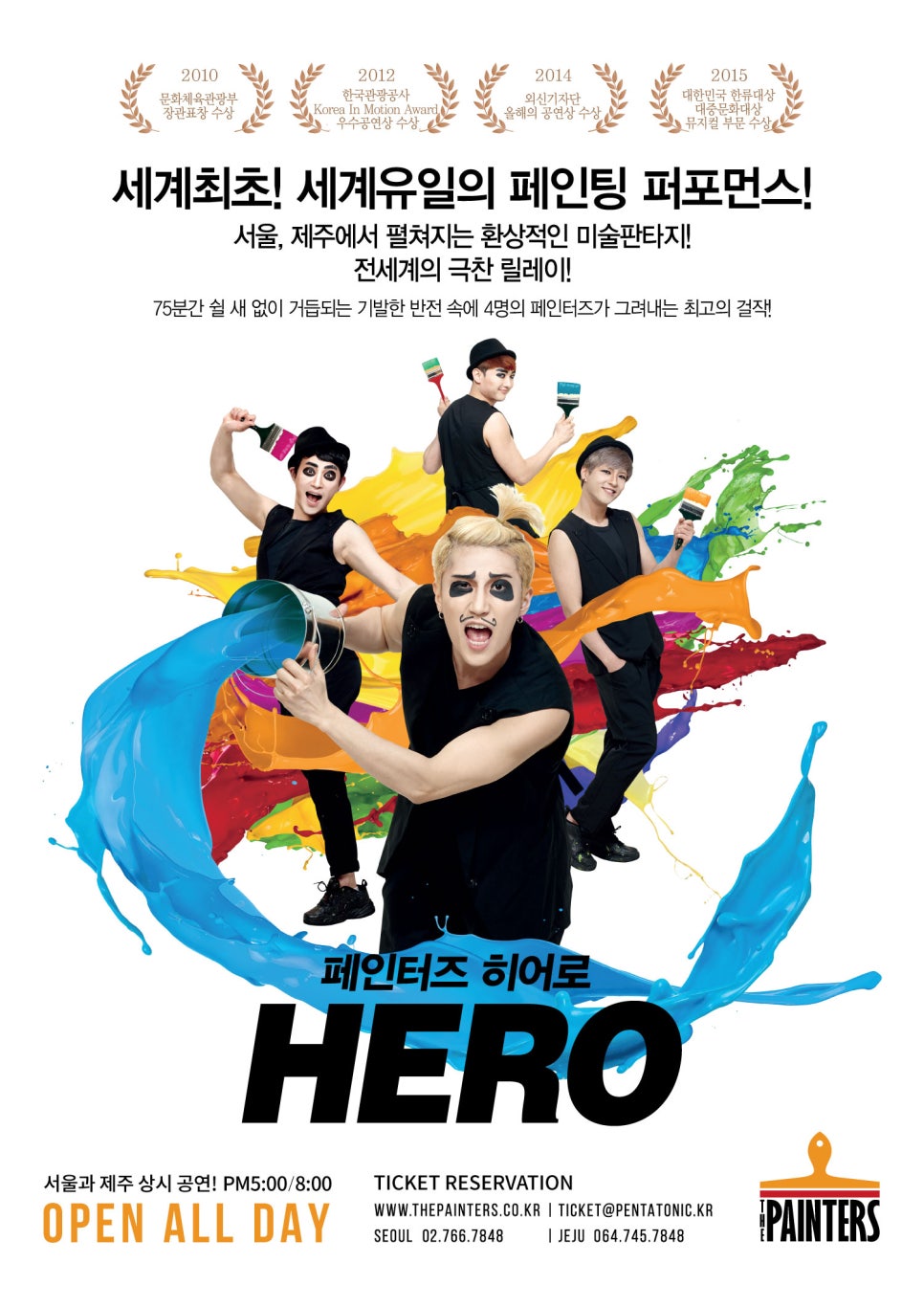 아트히어로제주 이미지