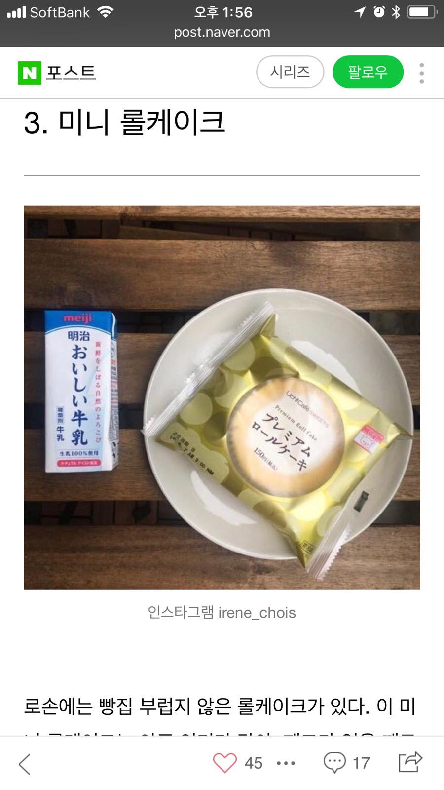 일래븐로하스 이미지