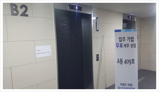 광장세무회계사무소 이미지