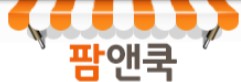 팜앤쿡 이미지