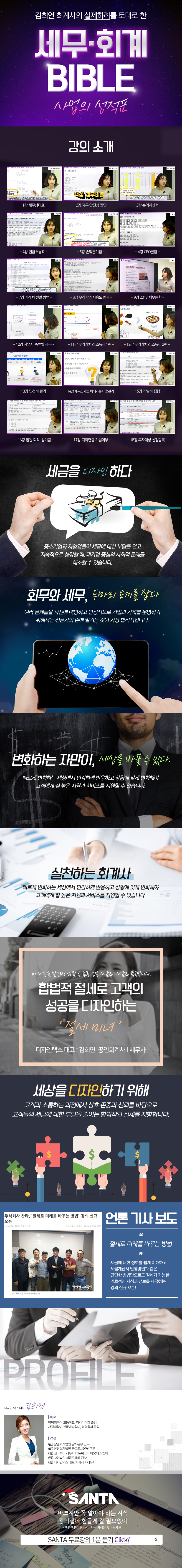 택스디자인세무회계 이미지