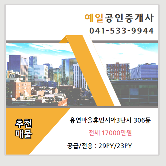 동산건설(주) 이미지
