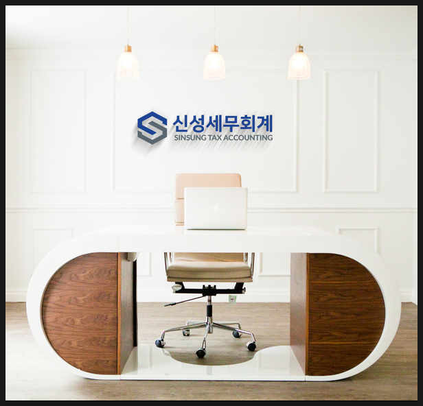 알찬세무회계사무소 이미지