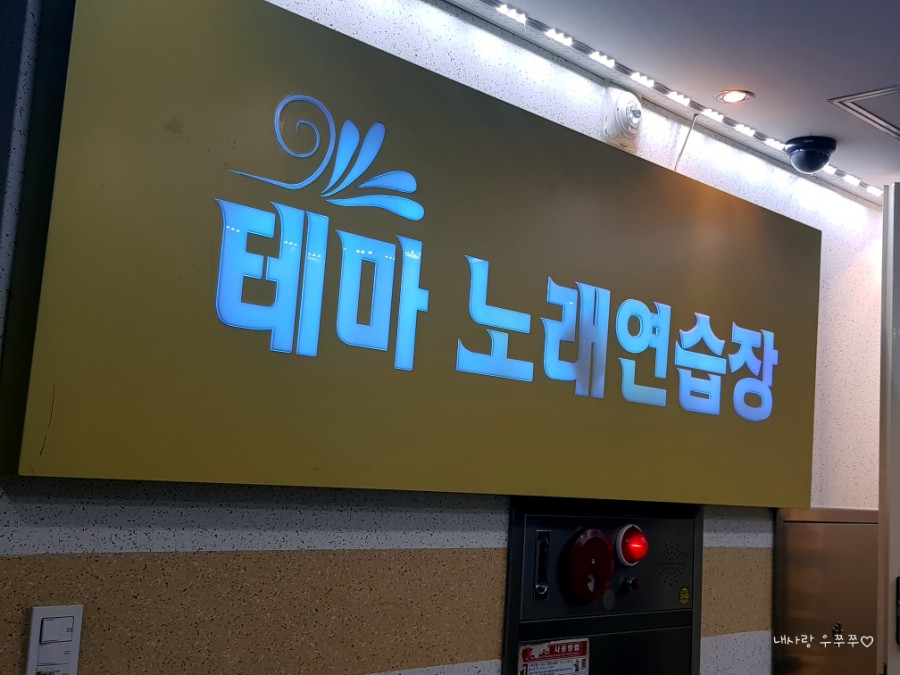 테마노래연습장 이미지