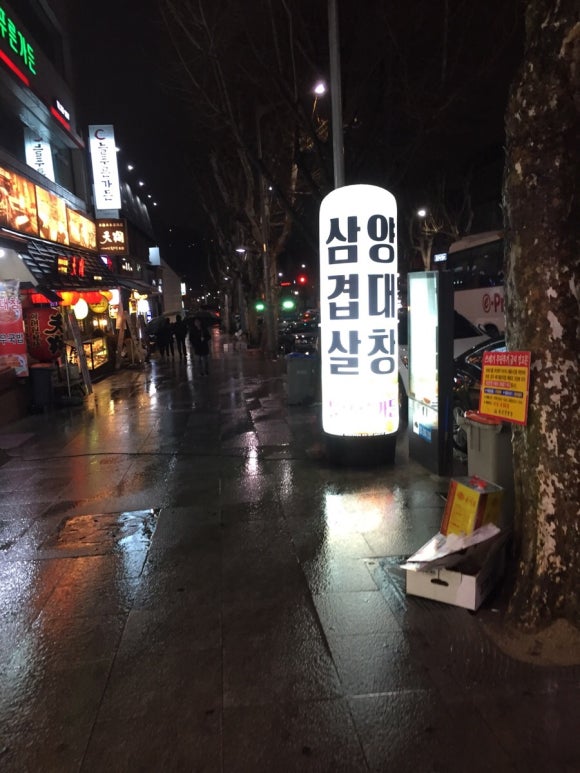 늘푸른가든 이미지
