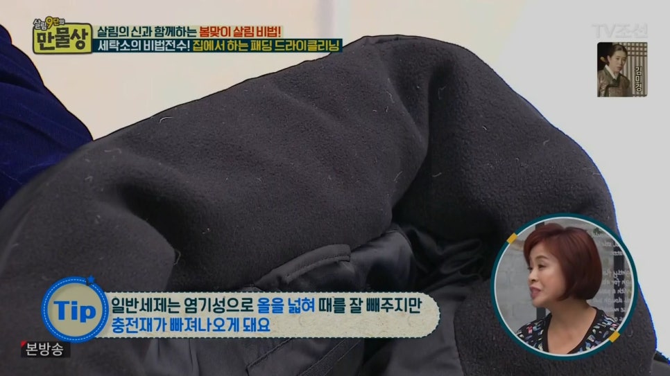 홈세탁 이미지