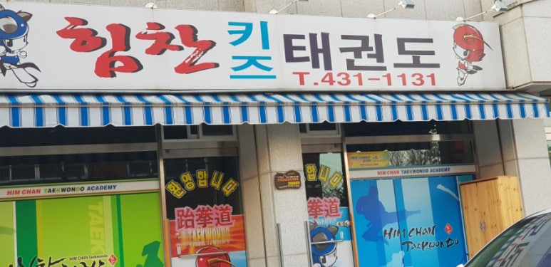 (주)지환 이미지