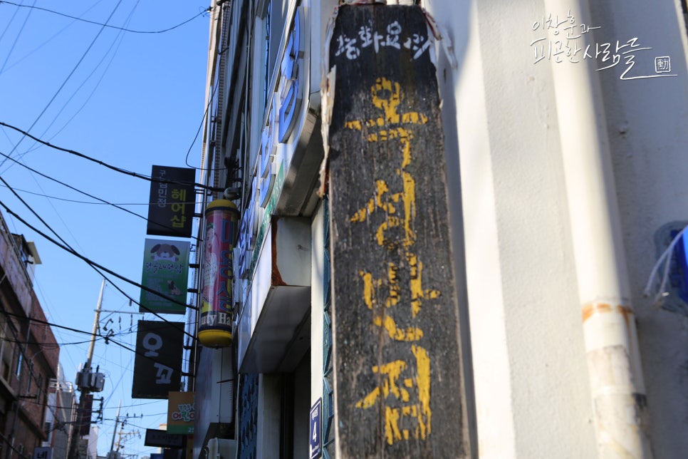 중화요리옥성 이미지
