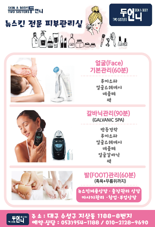 시원경락피부샵 이미지
