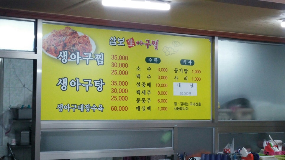 삼보아구찜 이미지