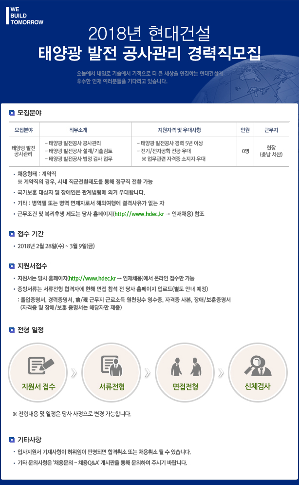 태양취업정보 이미지