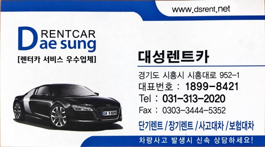 프리미엄렌트카 이미지