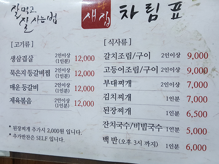 새집왕생고기 이미지