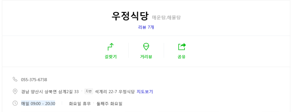 석계식당 이미지