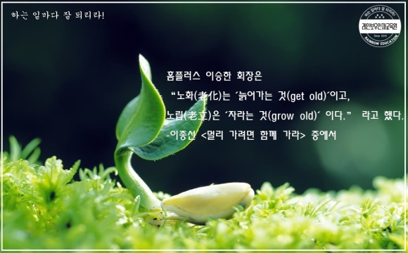 늘배움평생교육원 이미지