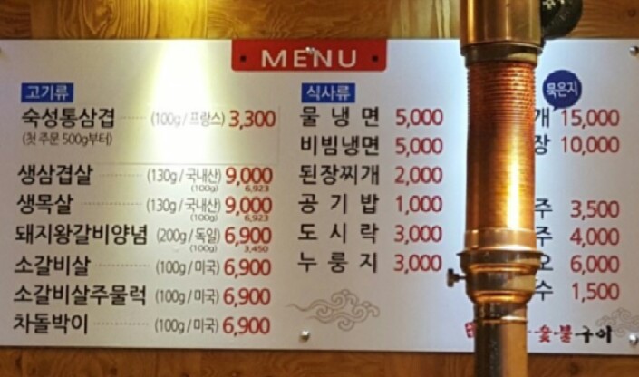 삼삼이숯불구이 이미지