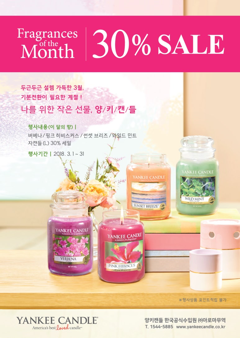 양키캔들여수 이미지