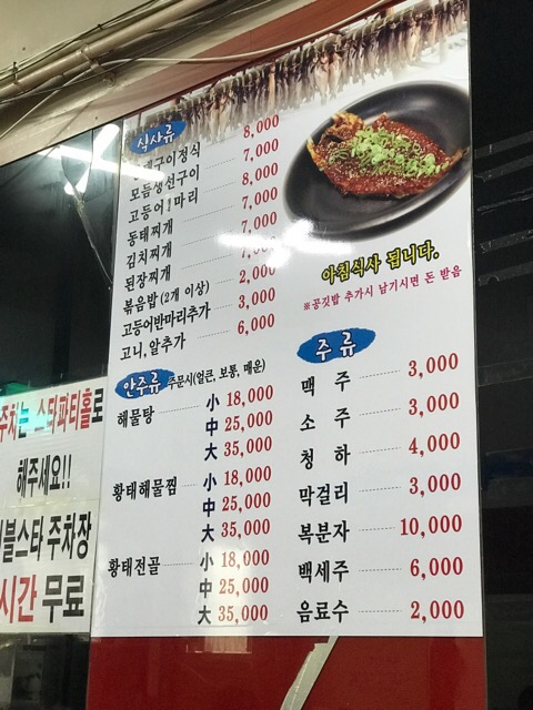 검단동태찜 이미지