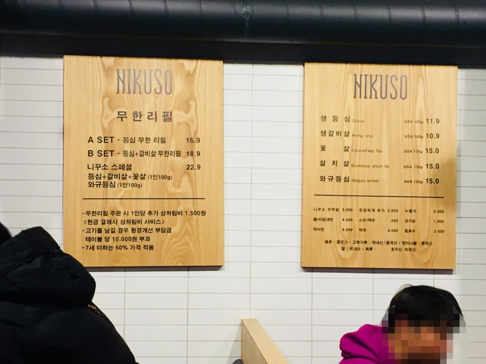 니꾸소 이미지